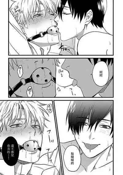 Hebi to Hoshikuzu | 蛇与群星