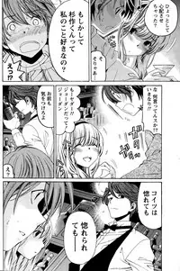 [Kobayashi Takumi] Crystal Days