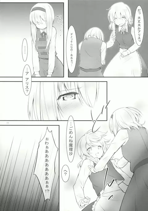 kiss or kiss?