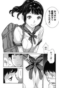 Seifuku Shijou Shugi