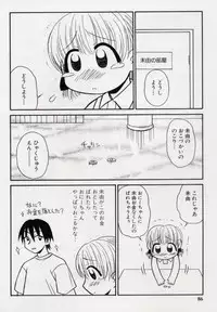[Panic Attack] Otona ni Naru Jumon vol.2
