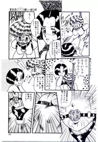 [Nakanoo Kei] Houkago binetsu Club
