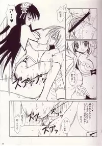 (CR35) [VENOM (Alto Seneka, Rusty Soul)] Lovely Poison 3 (Ragnarok Online)