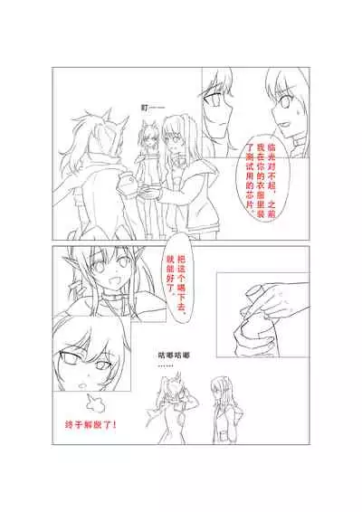 [Diowl,稚蝶]临光的性欲处理(Arknights)[Chinese]