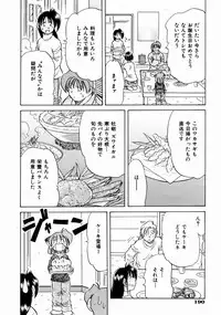 COMIC AUN 2003-12 Vol. 91