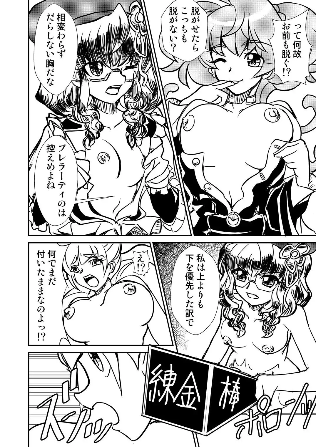 Autoscore wa Denki Hitsuji no Yume o Miru ka?