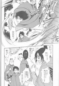 [RIX (Mamiya)] Empty (Shingeki no Kyojin)