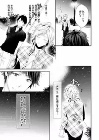 [Runa] Koi o Hakaseru Saikou no Jyouken