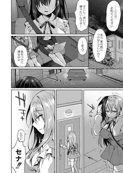 Ryouran Emotion
