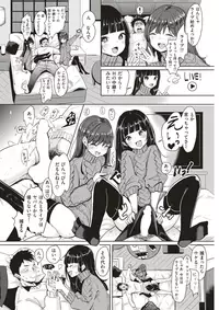COMIC Kairakuten 2018-02 [Digital]