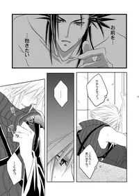 [Ake no Myoujou (Yuuki Takeru)] Call my name (Final Fantasy VII)