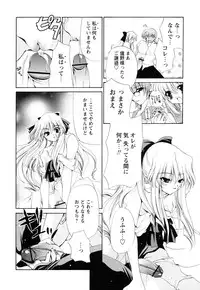 [Ryuuki Yumi] Atsuatsu Shokora - Piping Hot Chocolate -