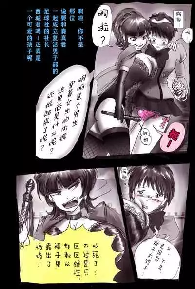 Kyousei Josou Gakuen Shirayuri Gakkyuu