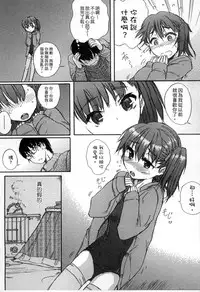 [Shinjinkun] Gakkou Shitei [Chinese]