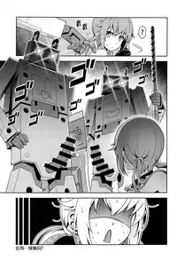 [Pinacotheca (Pinakes)] Base, Juuden Shitai! (Frame Arms Girl) [Chinese] [Lolipoi汉化组]