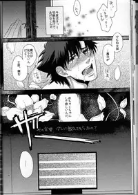 [Higashi Garden (Higashio Rin, Hyuu Garden)] Koidorobou (Fate/Stay Night)