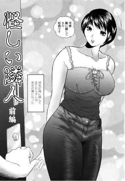 Apart zuma Ryouko