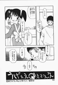 [Chuushin Kuranosuke] +PUREIZM+