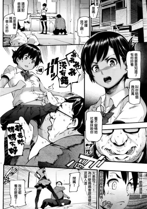 淫性遺伝子
