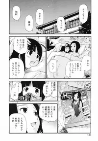 [Kamirenjaku Sanpei] Watashi o Ariake e Tsuretette! - Take me to Ariake!