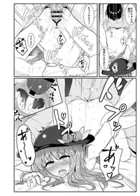 (C91) [Lactucopicrin (Momoiro Retas)] Souryou Musume no Ayashikata (Touhou Project)