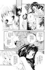 [Kamidera Chizu] Onnanoko wa Mayonaka ni