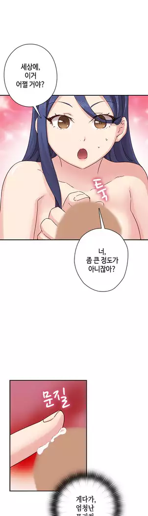 H Campus Ch.0-29