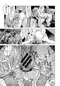 [Ikuhana Niiro] Ikujitsu