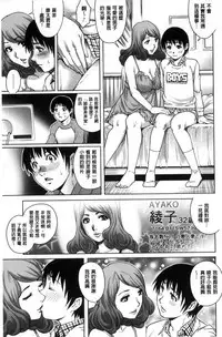 [Yanagawa Rio] Megami-tachi no Complex | 女神們的COMPLEXES [Chinese]