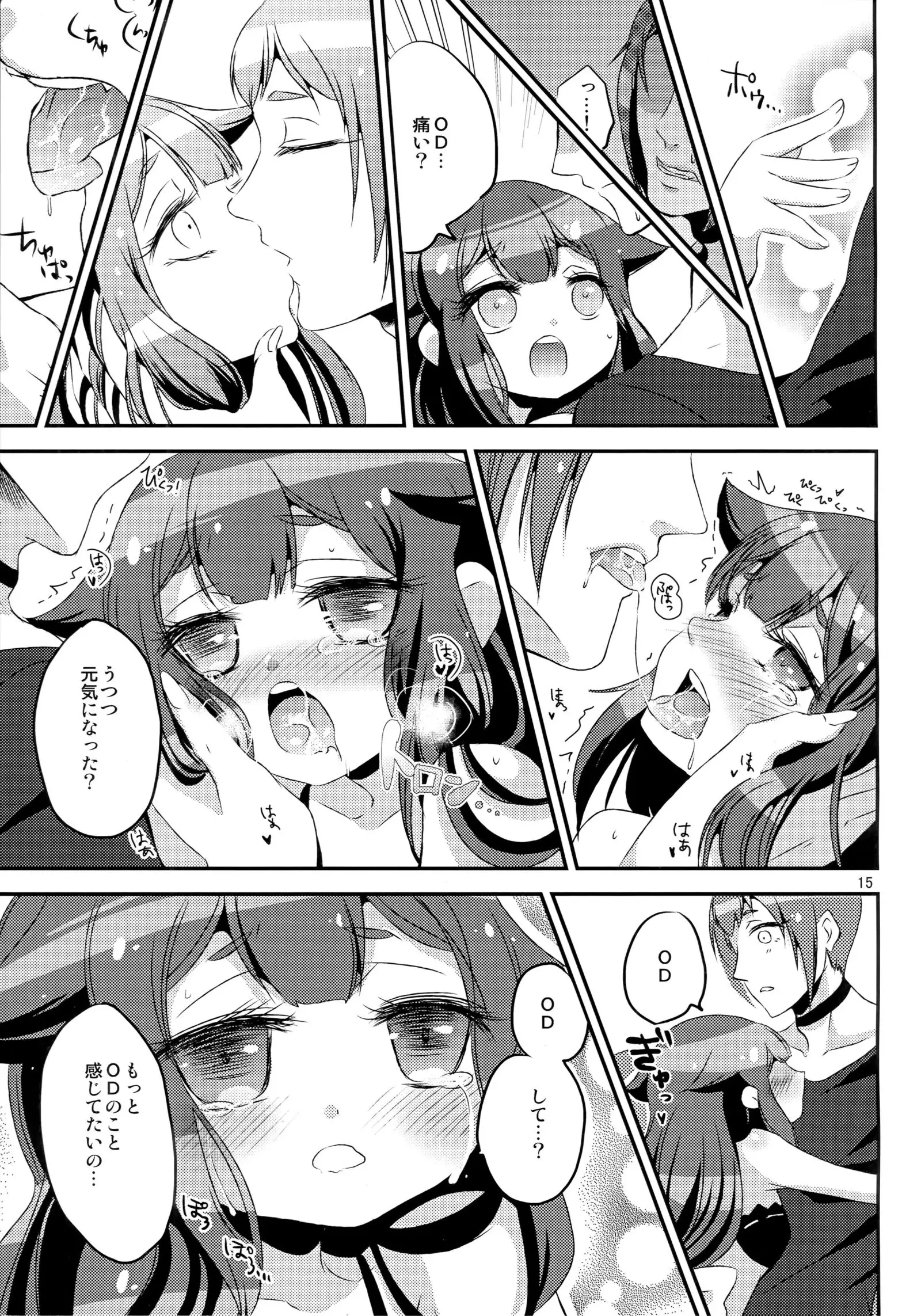 Utsutsu-chan * Utsuutsu Shinai