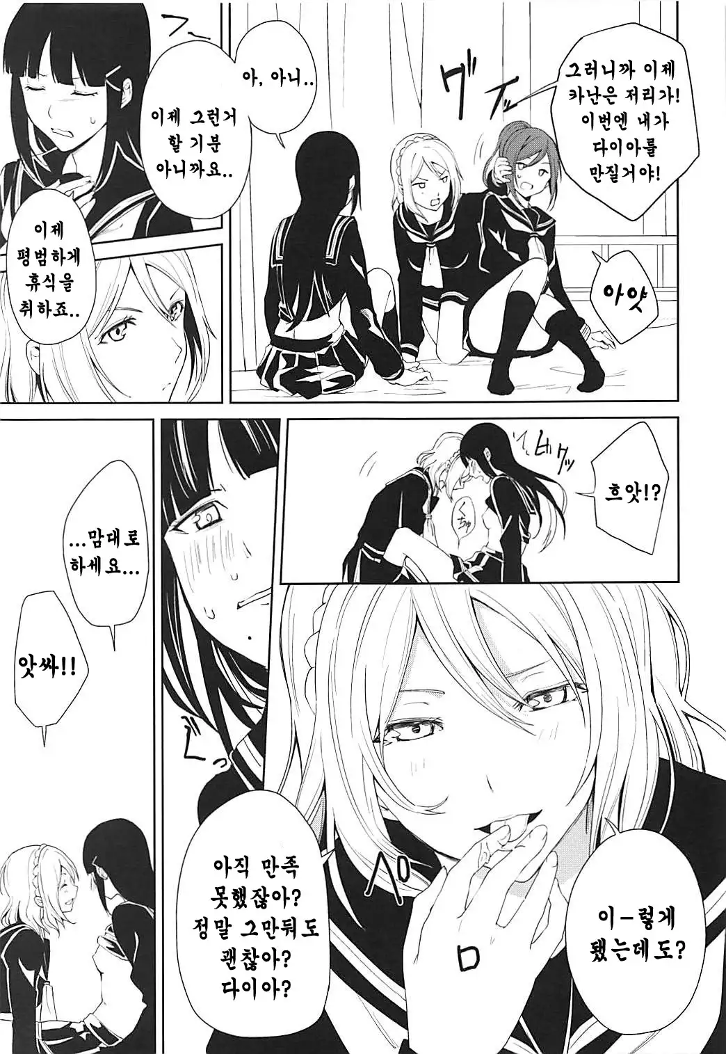 Hokenshitsu