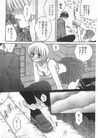 COMIC Papipo Gaiden 1998-05