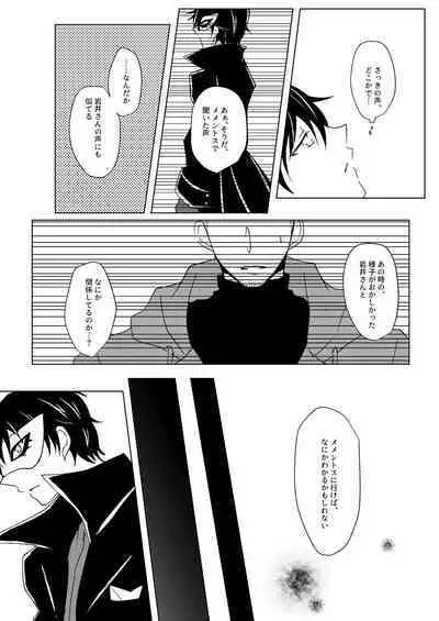 Madoi no Yume