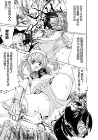 Makenshi Leane the COMIC Episode 1