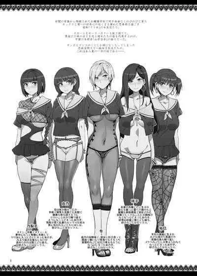 Maria-sama ga Miteru Baishun VII