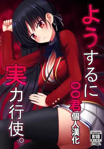 [Sturkey] Youkoso Chakuseibu (COMIC X-EROS #64) [Chinese] [最愛大屁屁x漢化組漢化組] [Digital]