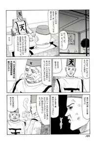 [SABE] Jigokugumi no Onna 2