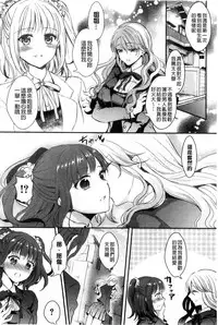 [Aji Pontarou] Onnanoko no Hi l 淫猥的女孩之日 [Chinese]