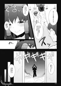 (C76) [Eclipse (Rougetu)] Vacillate (Touhou Project)