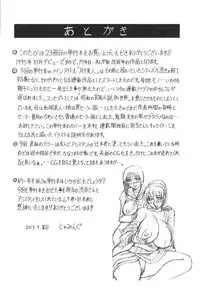 [Jamming] Oyako no Utage