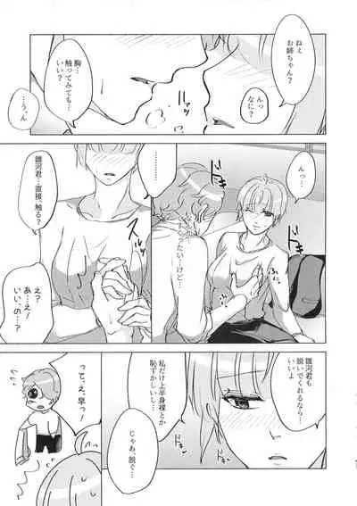 Kanchigai Kara Hajimaru XOXO