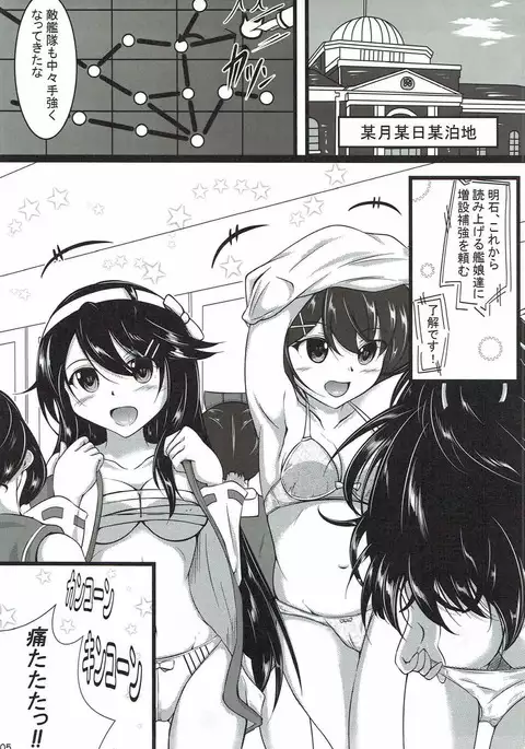 Hiyou-san no Oshiri o Mederu Hon