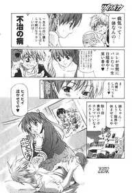 Bishoujo Teki Kaikatsu Ryoku 2006-06 Vol. 9