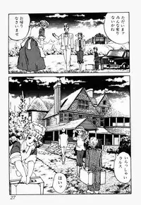 [Deizu Nin] Gibo