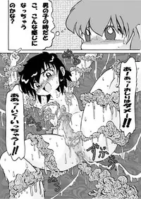 [itsukamitaaoisora] Otoko no ko dakedo....4 zutto, ne?
