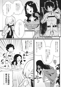 [Toudori no Su (Toudori)] Master Bousou (Fate/Grand Order) [Digital]