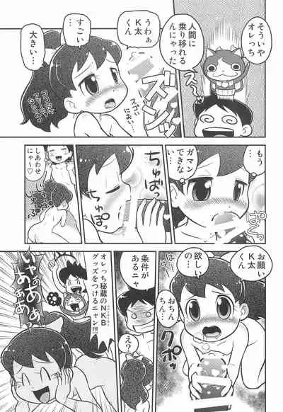 Youkai Sand