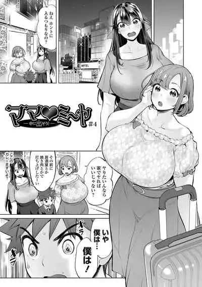 [Ere 2 Earo] Buran Nyuu Dei!! - Brand New Day!! [Digital]