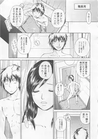 [Arou Rei] Nurse no Hanazono (Here is Nurse's Paradise!) vol1