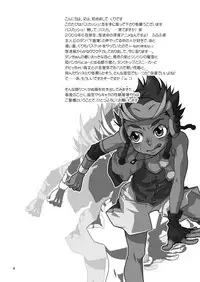(Shota Scratch 9) [Blue Drop (Guri)] Nothing ventured. Nothing gained! (Basquash!)